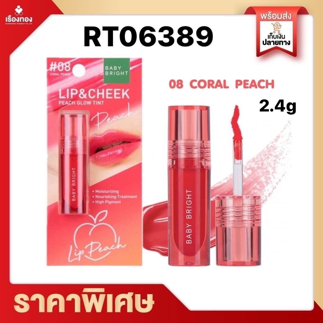 Baby Bright Lip Peach Glow Tint 2.4g #08 Coral Peach