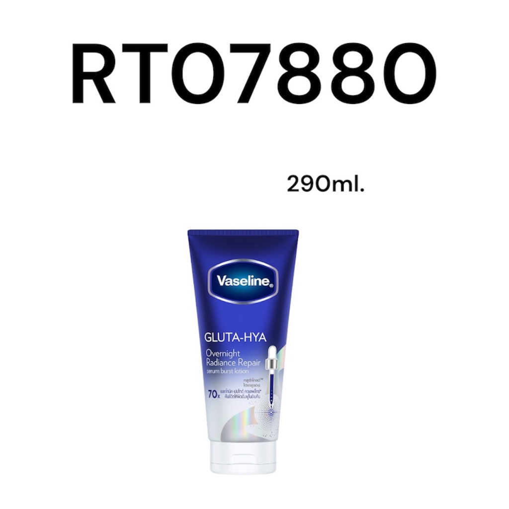 Vaseline โลชั่นบำรุงผิว 290มล. #Overnight Radiance Repair