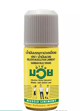 น้ำมันมวย 60ซีซี