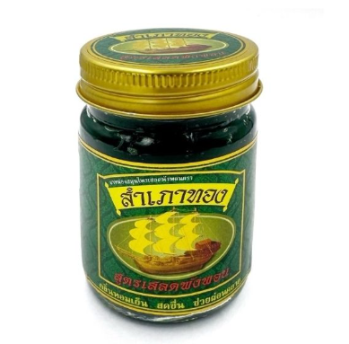 สำเภาทอง-ยาหม-องเสลดพ-งพอน-50g