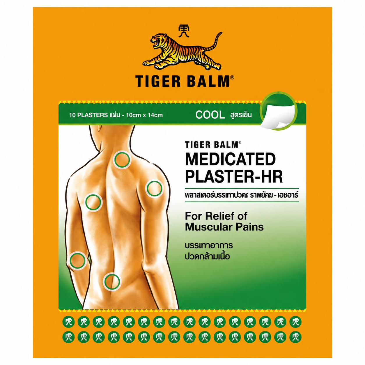 TIGER BALM พลาสเตอร์บรรเทาปวด สูตรเย็น 7*10cm/10แผ่น
