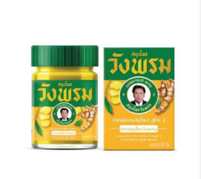 วังพรม ยาหม่องผสมไพล สูตร2 50กรัม