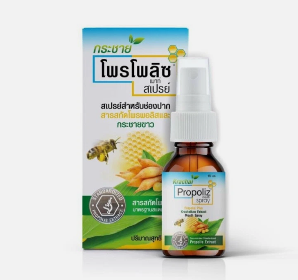 PROPOLIZ Krachai Mouth Spray 15ml.