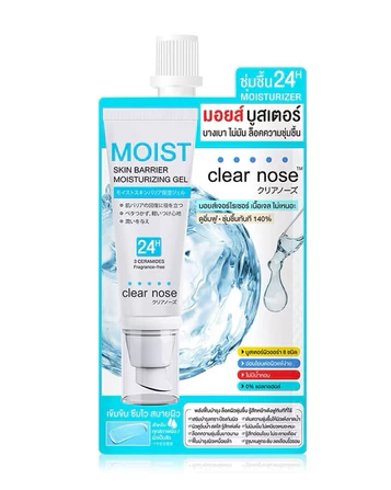 CLEAR NOSE Moist Skin Barrier  Moisturizing Gel 10ml.